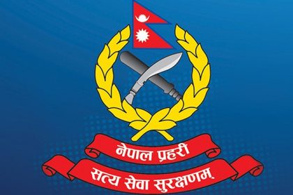 प्रहरी इन्सपेक्टर र असई पदमा भर्ना खुल्यो