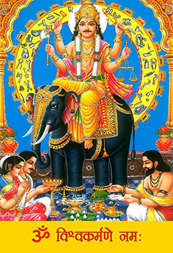 विश्वकर्मा पुजा धुमधामका साथ मनाईयो